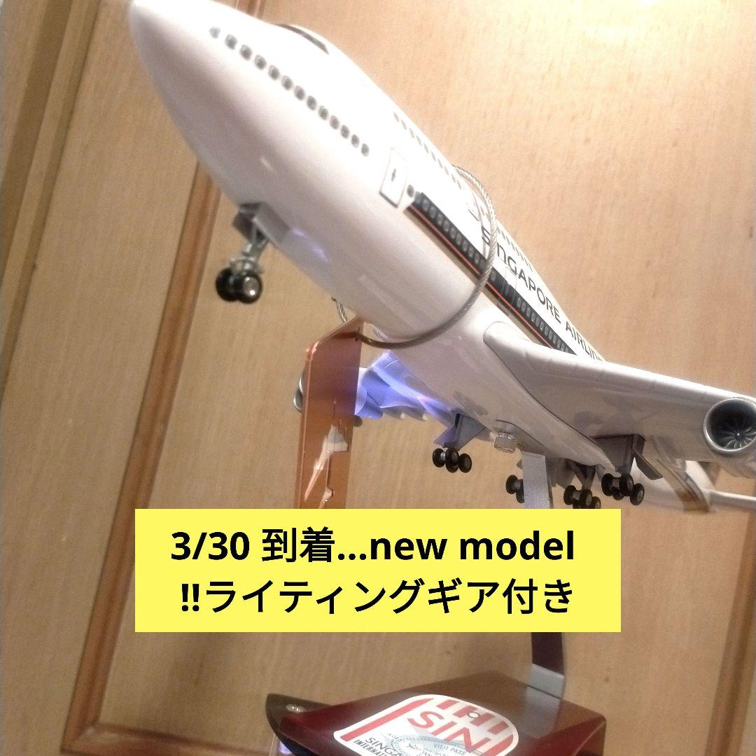 toku33シンガポール航空／Boeing747