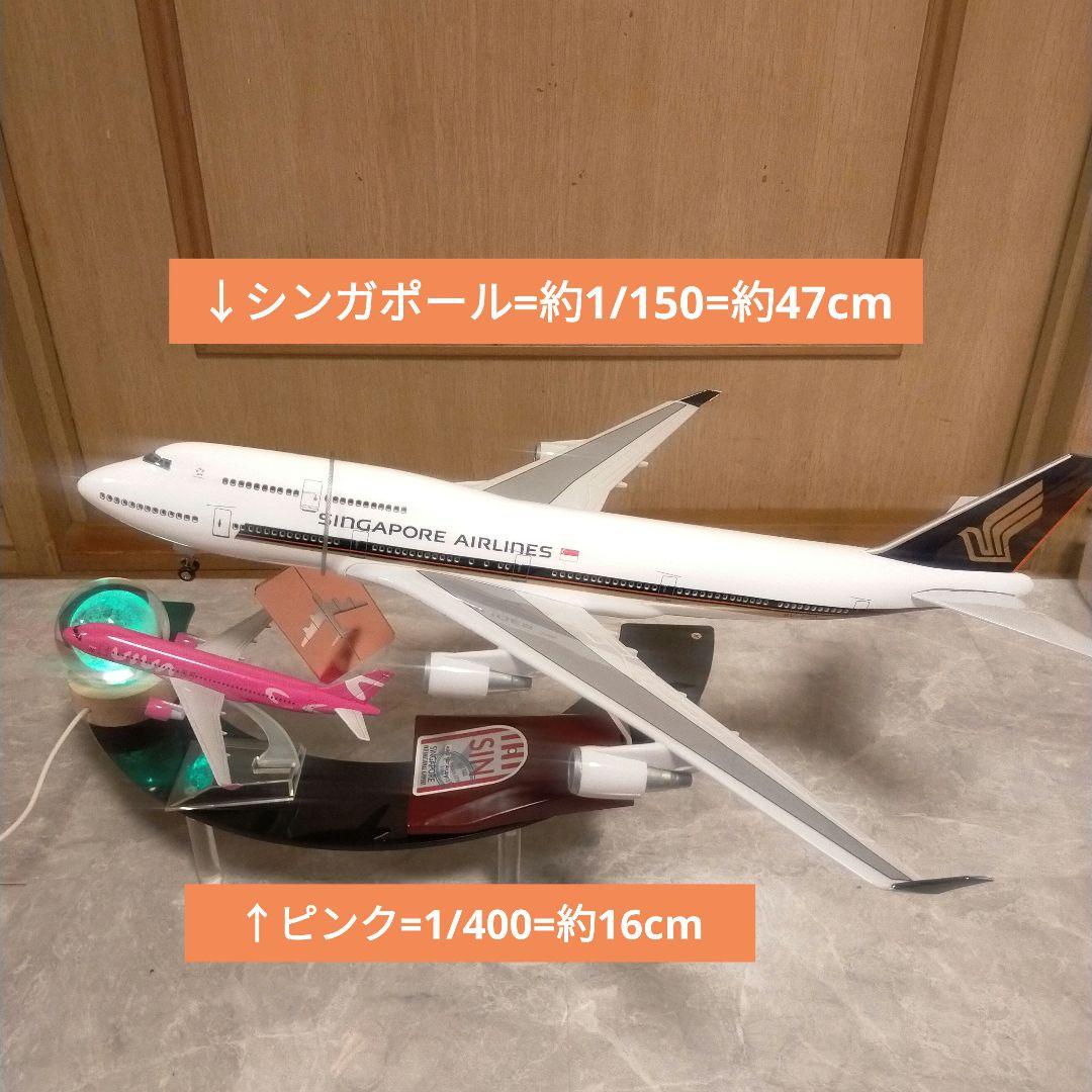 toku33シンガポール航空／Boeing747