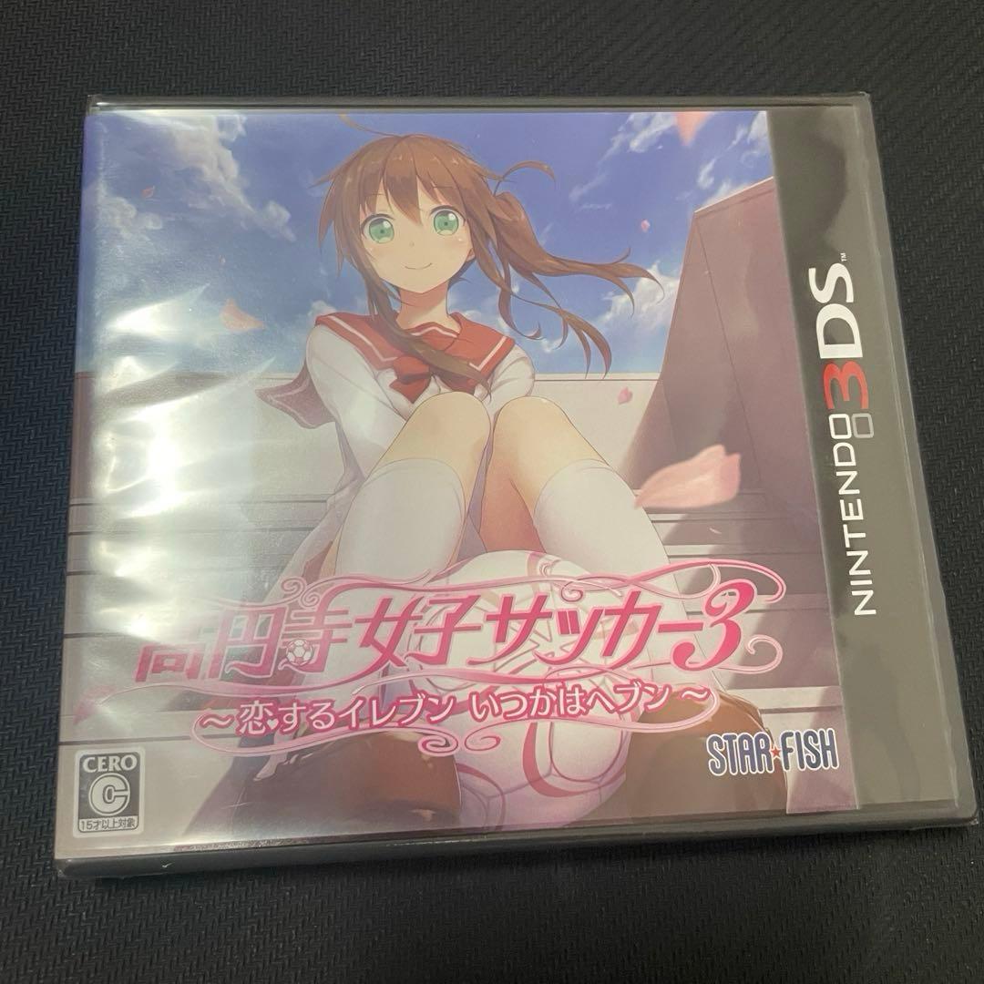 高円寺女子サッカー3 新品未開封