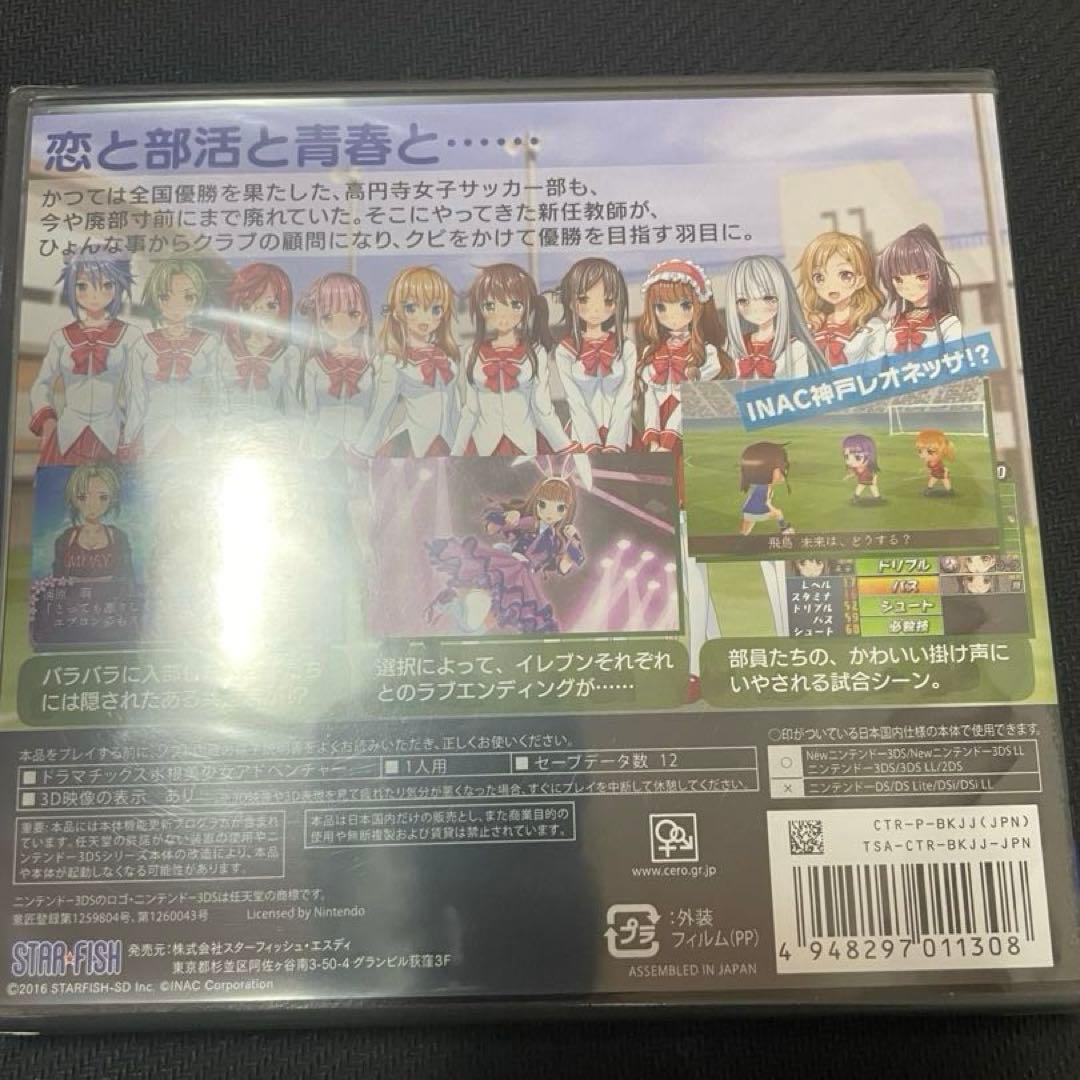 高円寺女子サッカー3 新品未開封