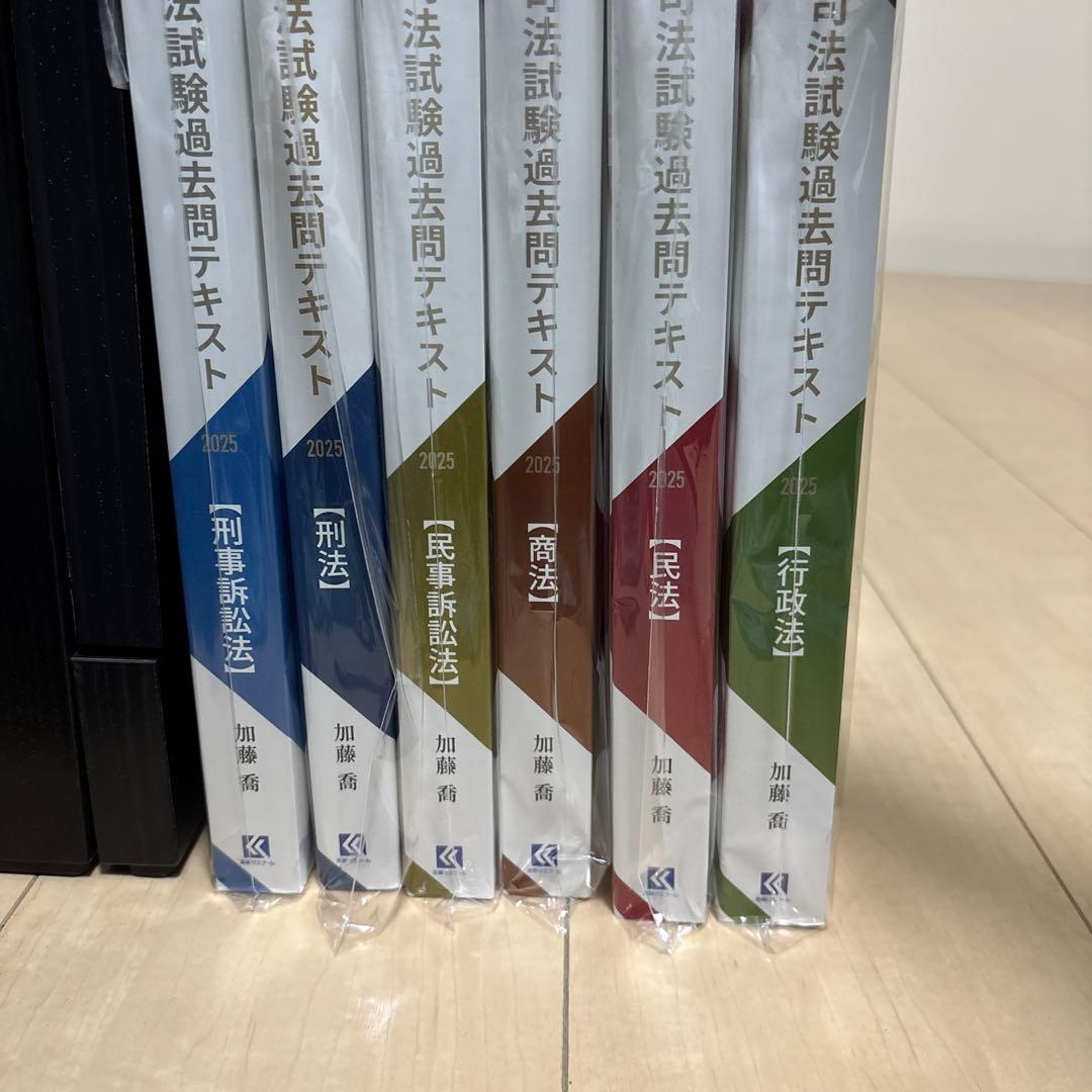 加藤ゼミナール 司法試験過去問(憲法除く6科目)2025年度 令和6年分まで掲載