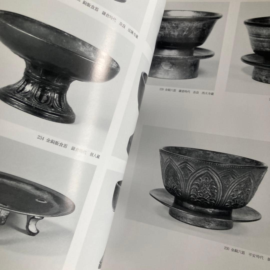 【希少本】密教法具　2冊揃　奈良国立博物館監　臨川書店