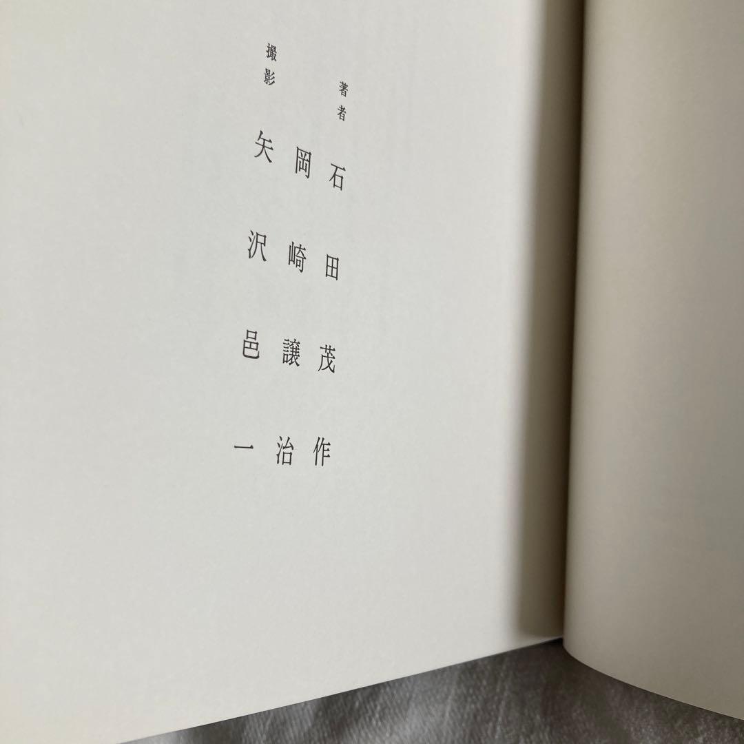 【希少本】密教法具　2冊揃　奈良国立博物館監　臨川書店