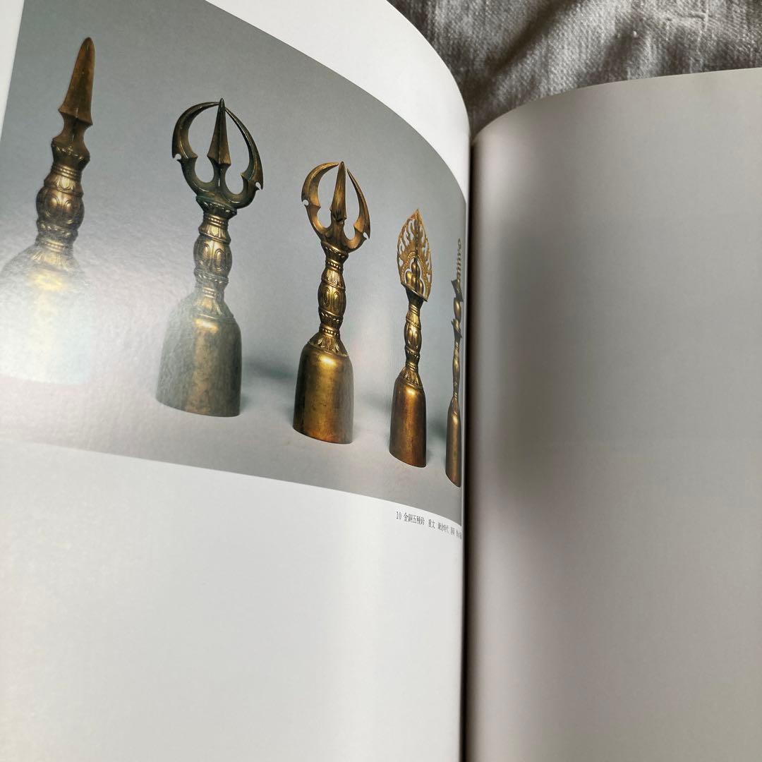 【希少本】密教法具　2冊揃　奈良国立博物館監　臨川書店