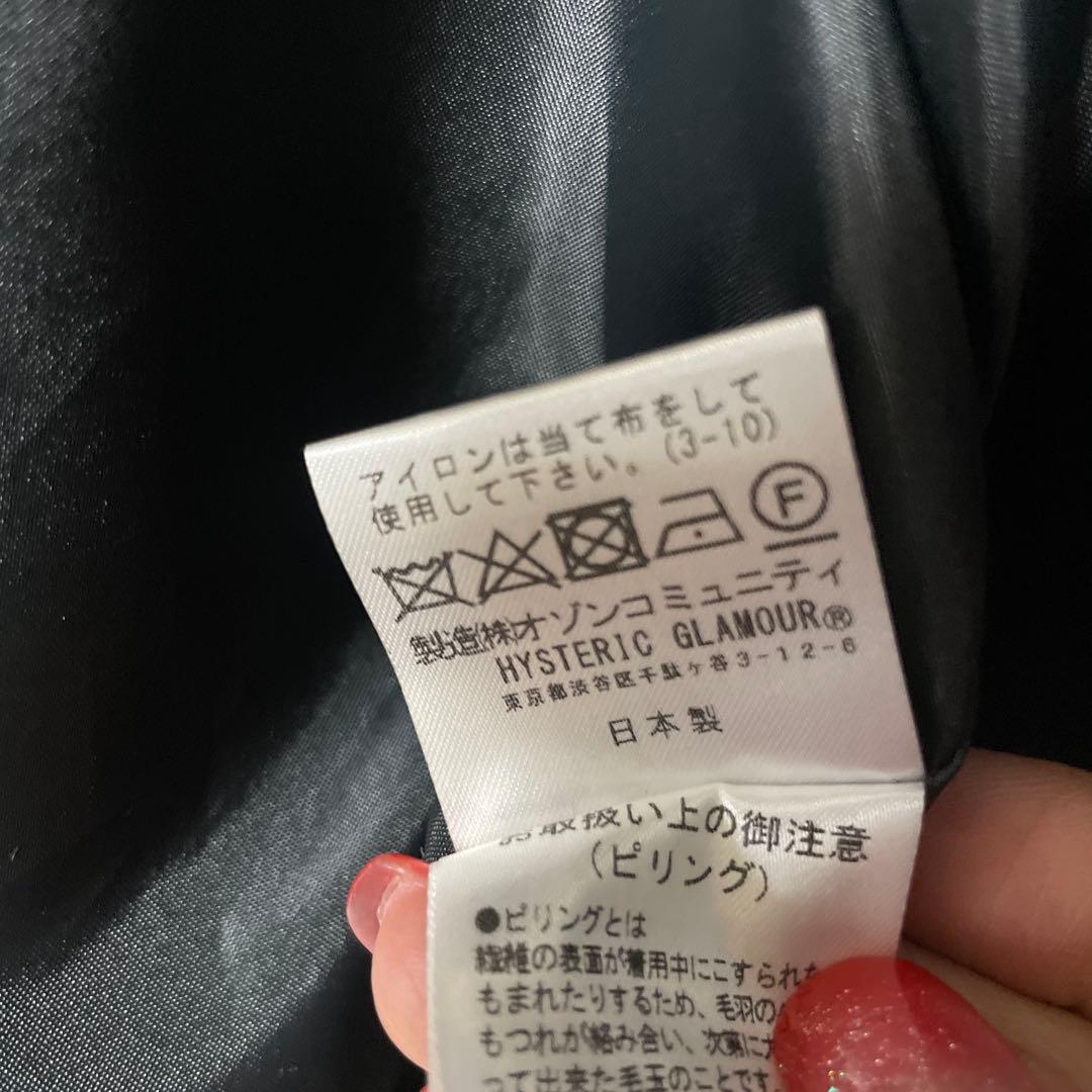 美品　ヒステリックグラマー　スタジャンL