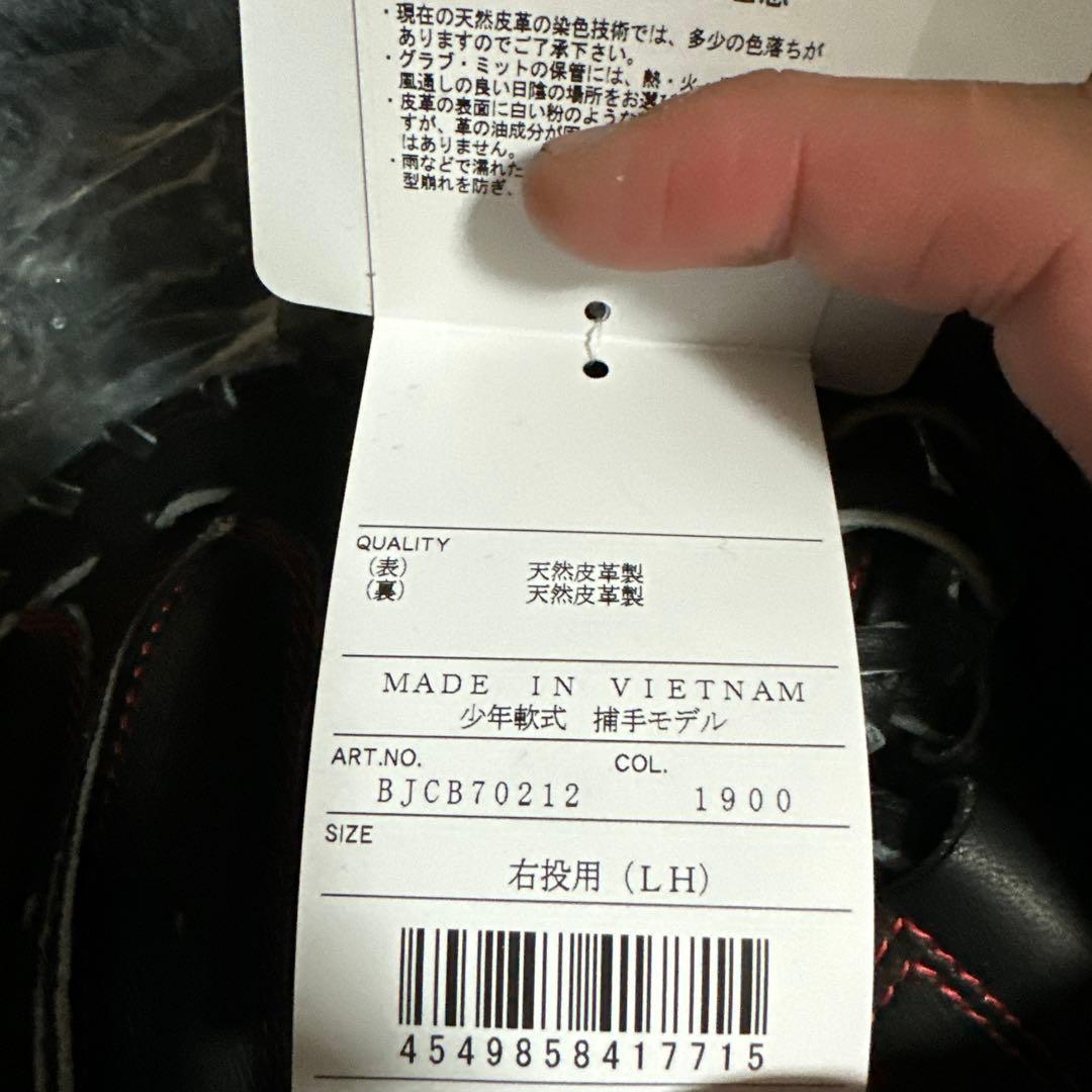 ZETT 軟式グローブ 黒 未使用 年始セール‼️