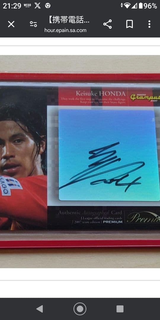 グランパスGKユニフォームマルチサイン入りSAMPLEユニフォーム