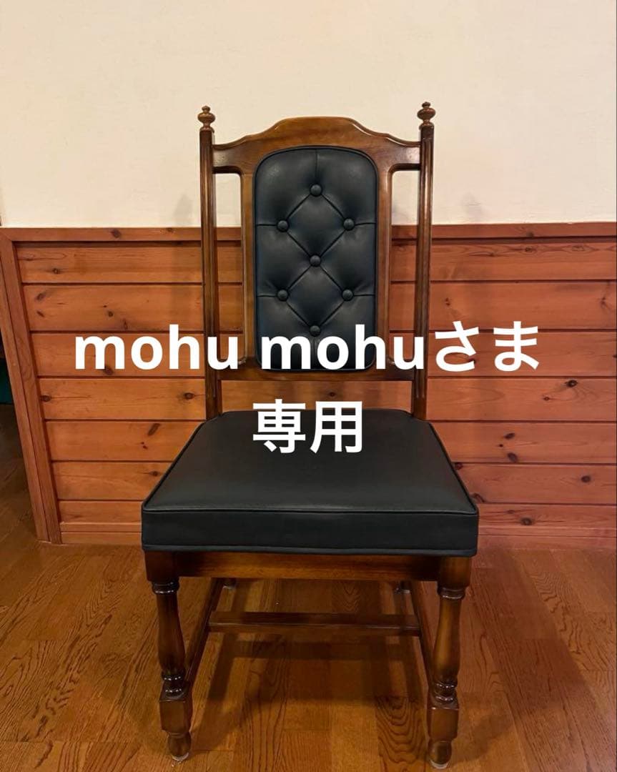 mohu mohu さま専用
