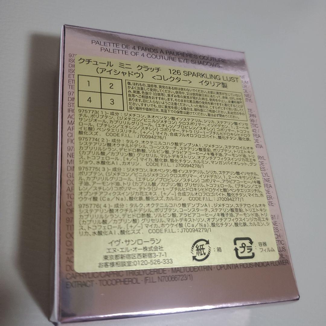 新品 イヴサンローラン クチュールミニクラッチ 126 スパークリングラスト