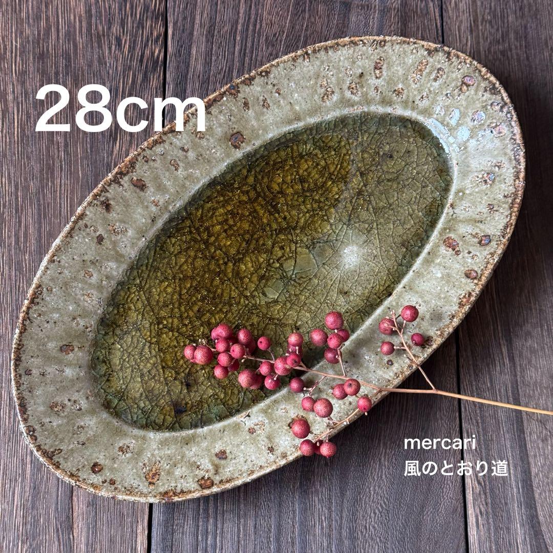 【新品】宮城陶器 宮城正幸 リムオーバル皿（大） 楕円 大皿 沖縄 やちむん