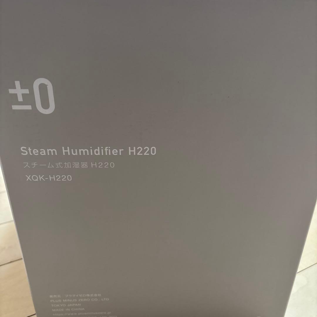 プラスマイナスゼロ ±0 スチーム式 加湿器 H220 XQK-H220