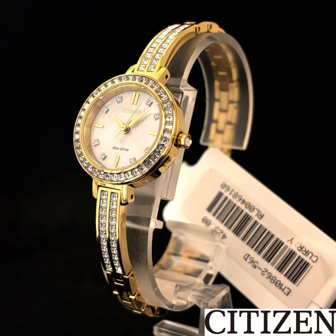 【CITIZEN】展示品特価/シチズン/レディース腕時計/お洒落/激レア/希少