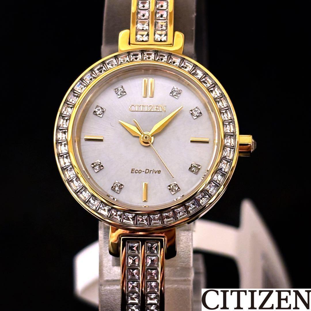 【CITIZEN】展示品特価/シチズン/レディース腕時計/お洒落/激レア/希少