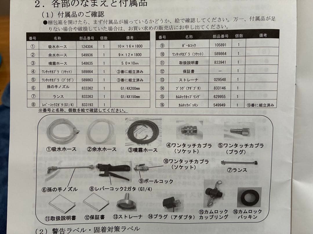 イチネンTASCO TA352MS エアコン洗浄機 (保証書有り)