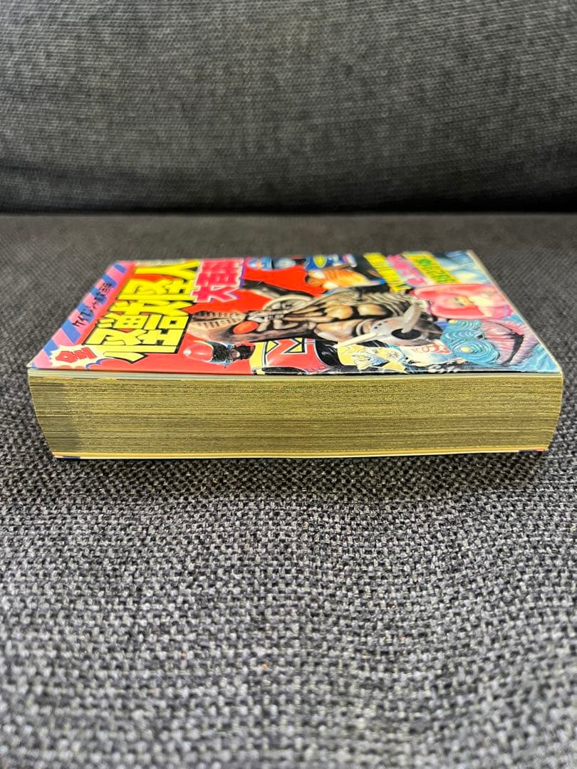 1984年初版　昭和特撮大全! 怪獣・怪人大百科 ケイブンシャ