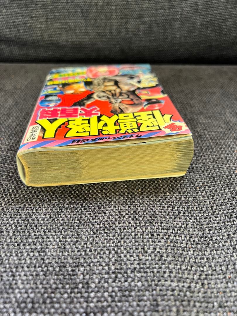 1984年初版　昭和特撮大全! 怪獣・怪人大百科 ケイブンシャ