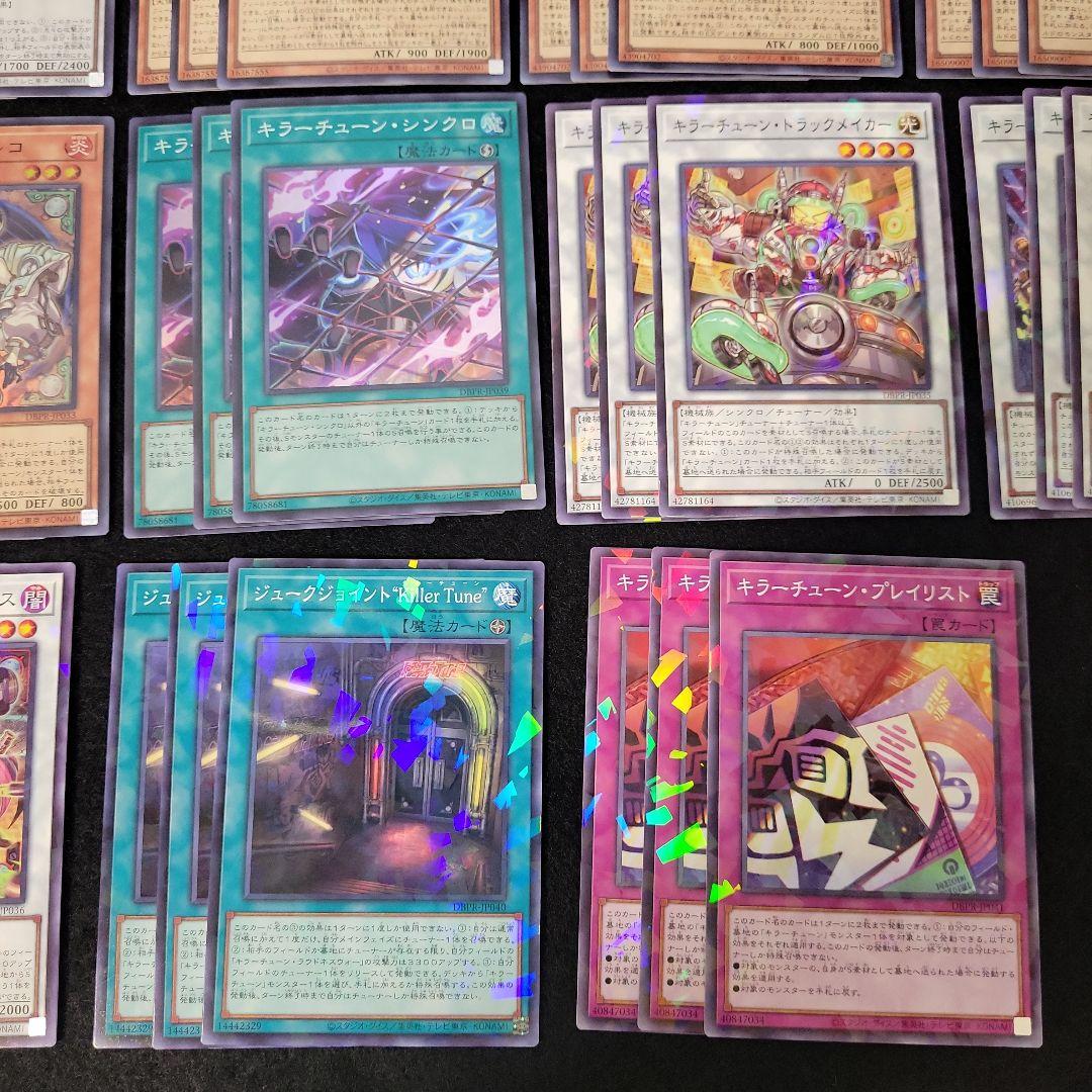 ◉33枚セット◉キラーチューンフルコンパラレルセット
