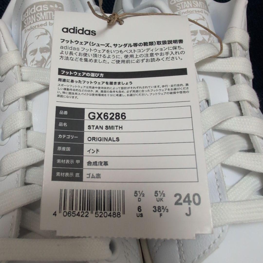 adidas STAN SMITH スニーカー 24.0cm