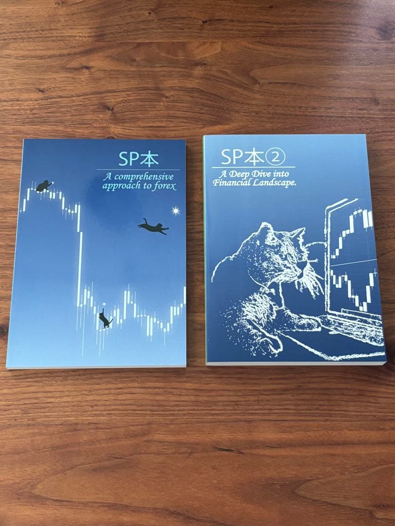 黒猫アイランド著　SP本 SP本②