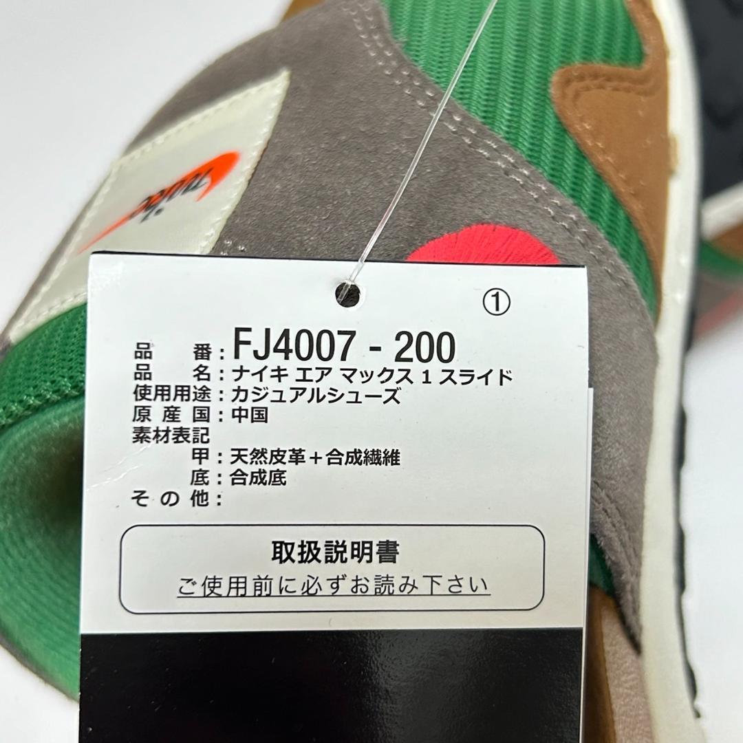 28cm 茶 緑 ナイキ エアマックス 1 スライド サンダル