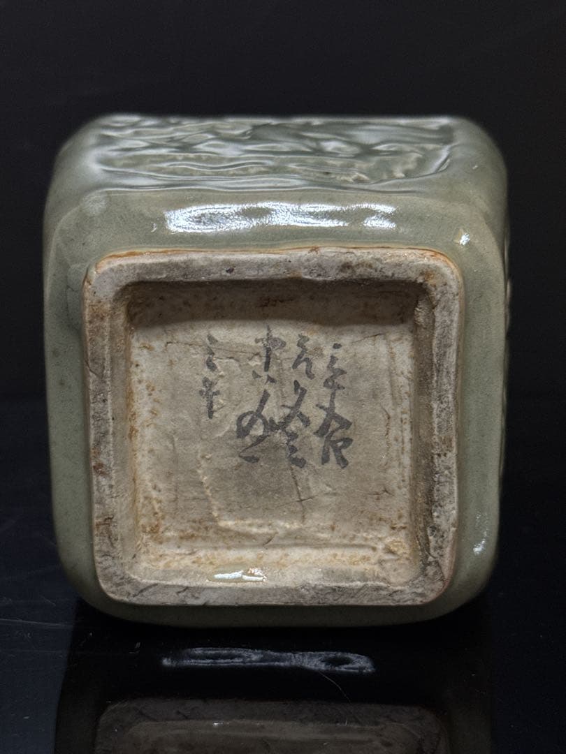 江戸期 三田焼 青磁 窓絵人物図 火入 灰器 茶道具