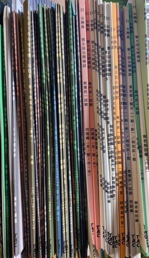 【公務員試験】TAC 地方上級・国家総合職向け公務員講座教材セット