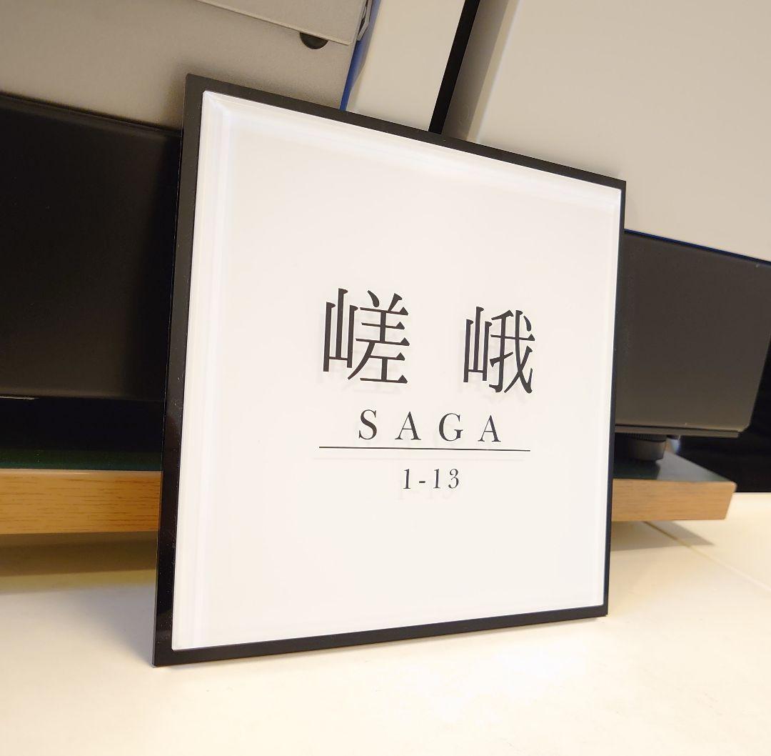 GU＊海外ハイブランド保存箱調アクリル表札＊白ベース＊黒アクリルはみ出し