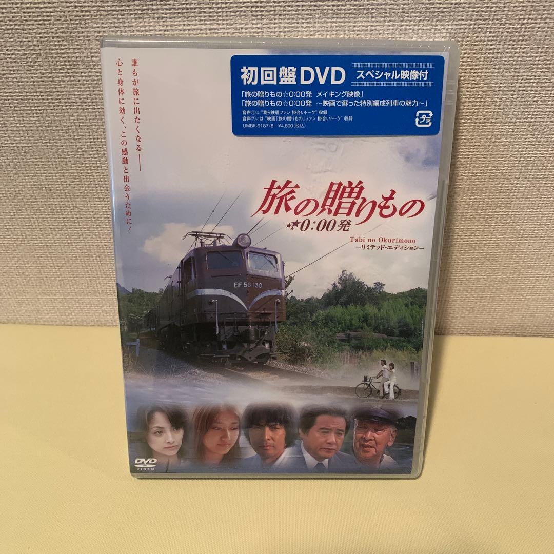 旅の贈りもの 0:00発('06「大阪発0:00」製作委員会)〈初回限定盤・2…