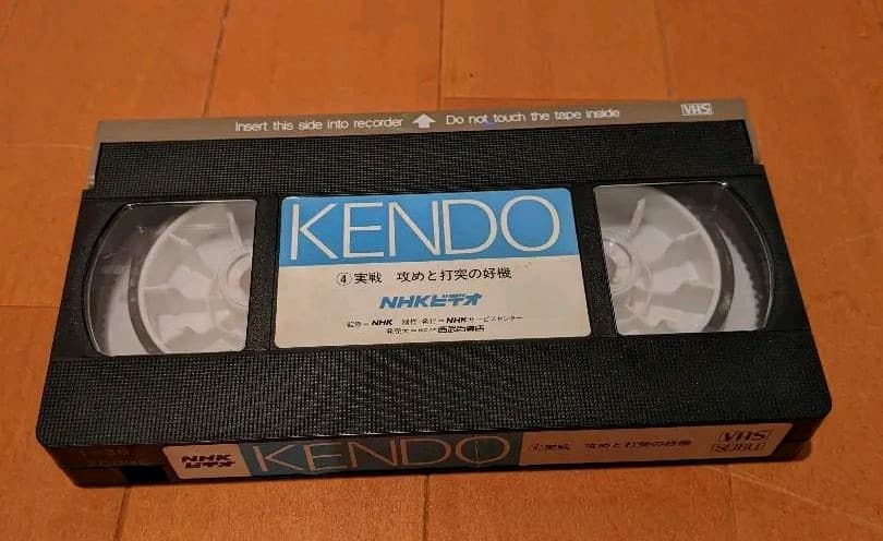 剣道 ④実戦 攻めと打突の好機