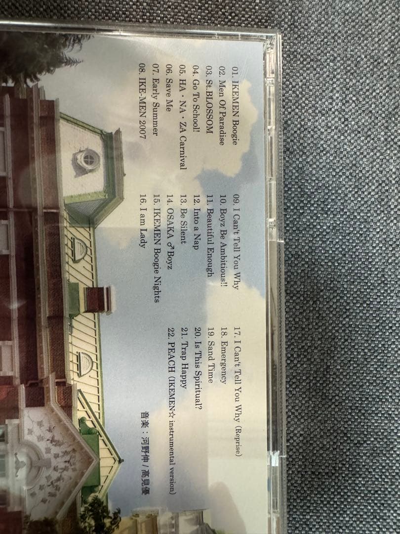 IKEMEN Boogie収録　花ざかりの君たちへサントラ