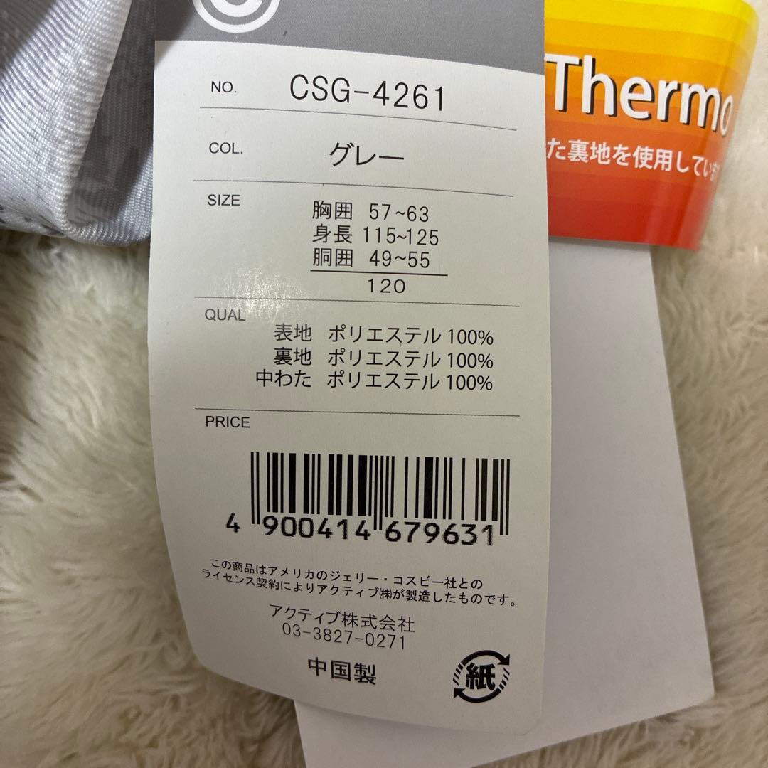 COSBY スキーウエア サイズ調整 上下セット 女の子 グレー120cm