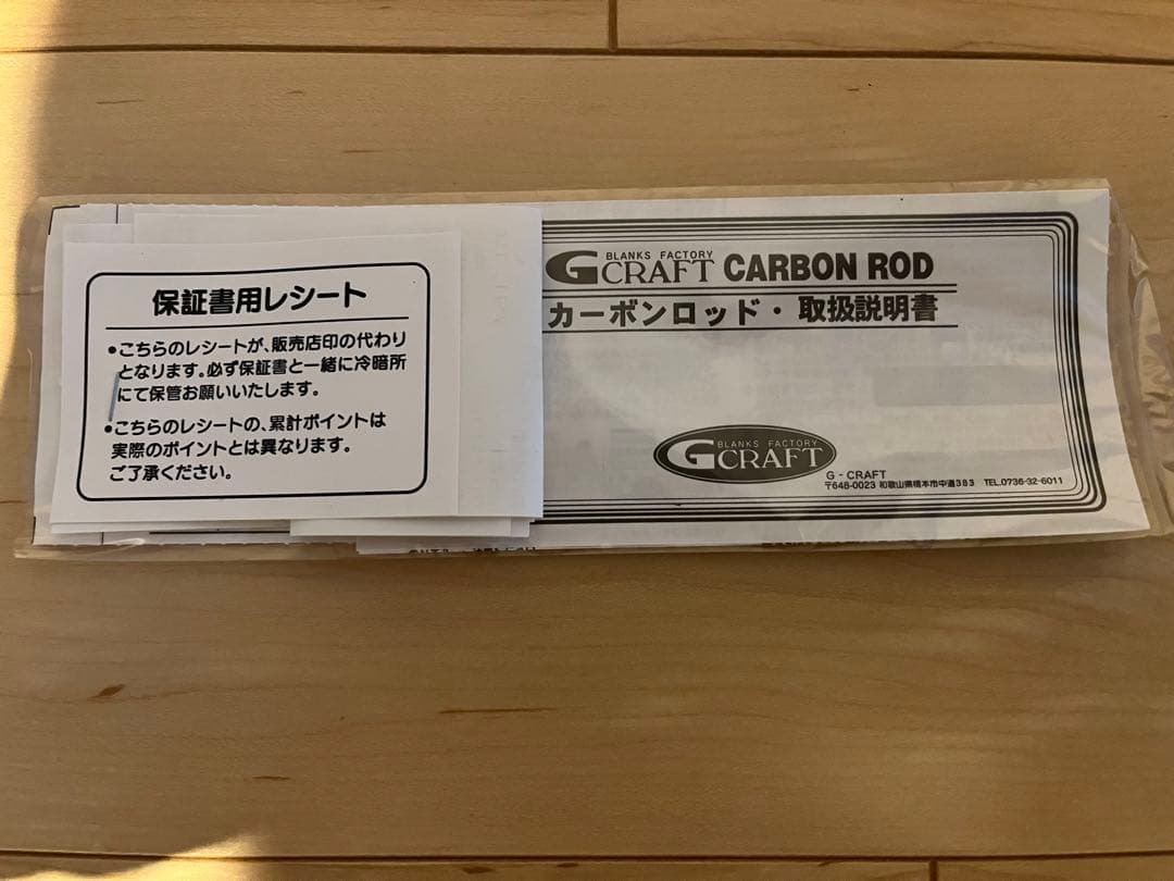 G-CRAFT ミッドストリームリミテッド MSLS-1062-TR