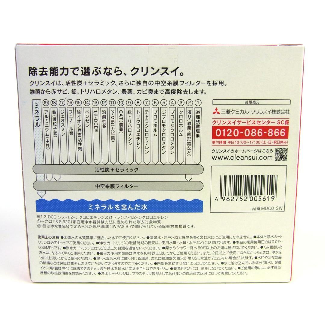 ◆未開封◆クリンスイ◆浄水器 カートリッジ 交換用 計6個◆MDC01SW◆
