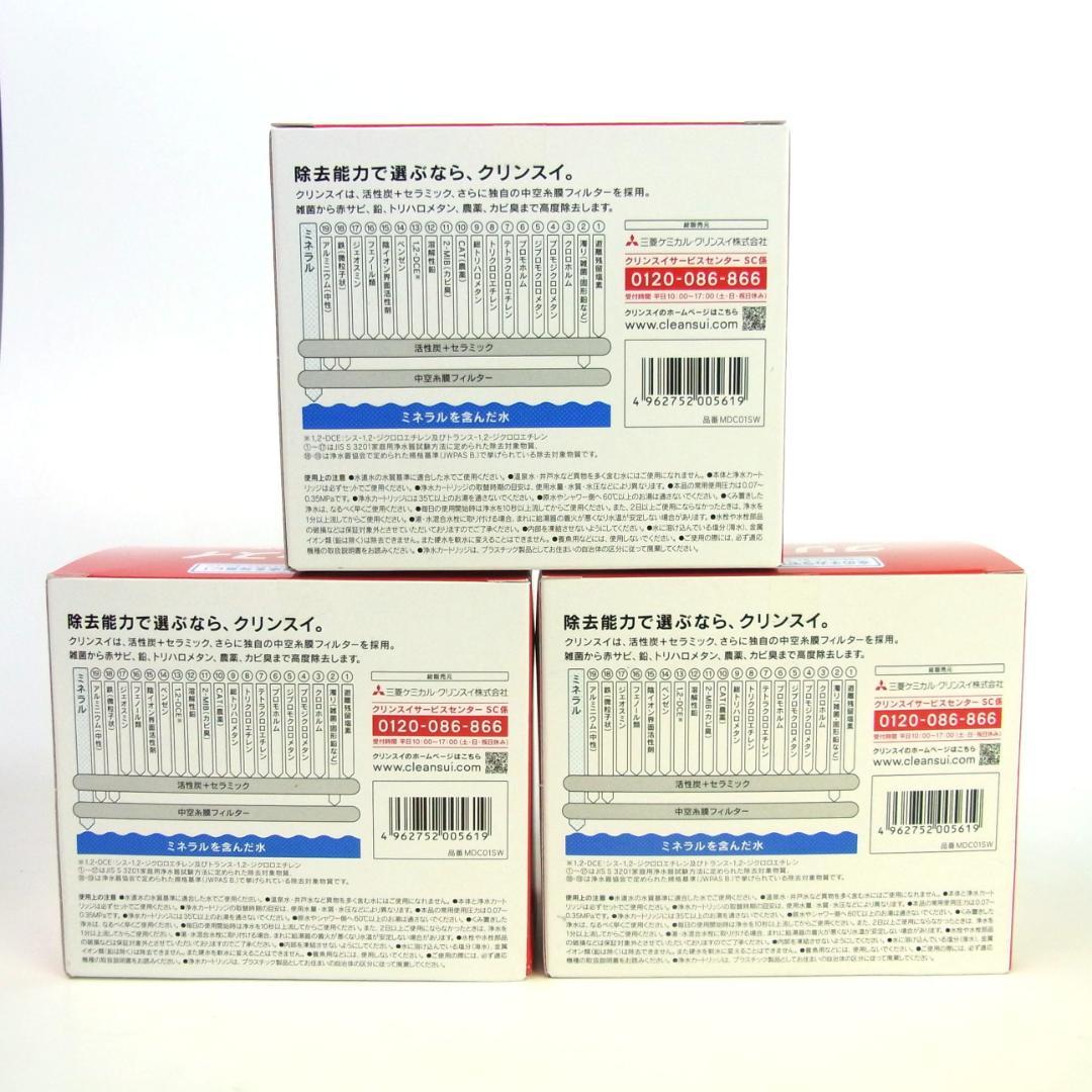 ◆未開封◆クリンスイ◆浄水器 カートリッジ 交換用 計6個◆MDC01SW◆