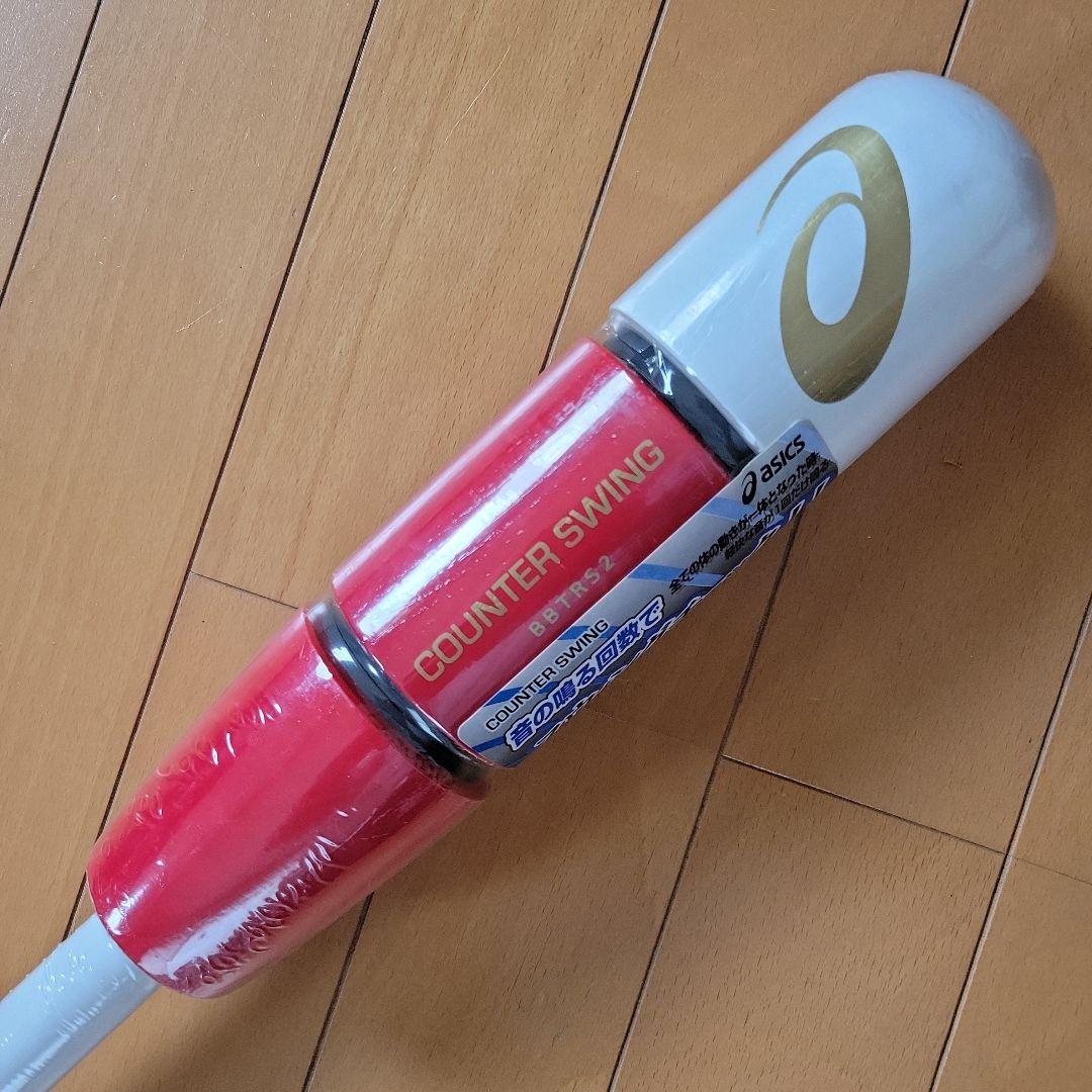 アシックス カウンタースイング トレーニング用バット