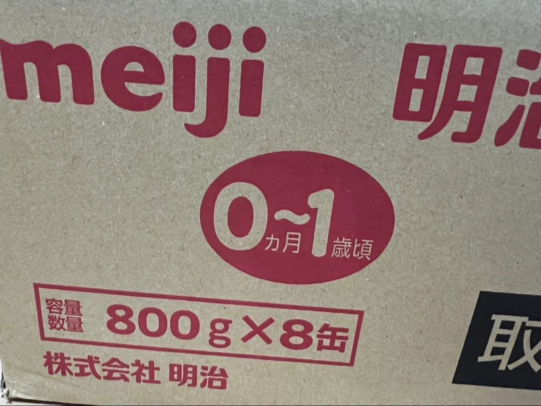 明治 ほほえみ 800g x 8缶