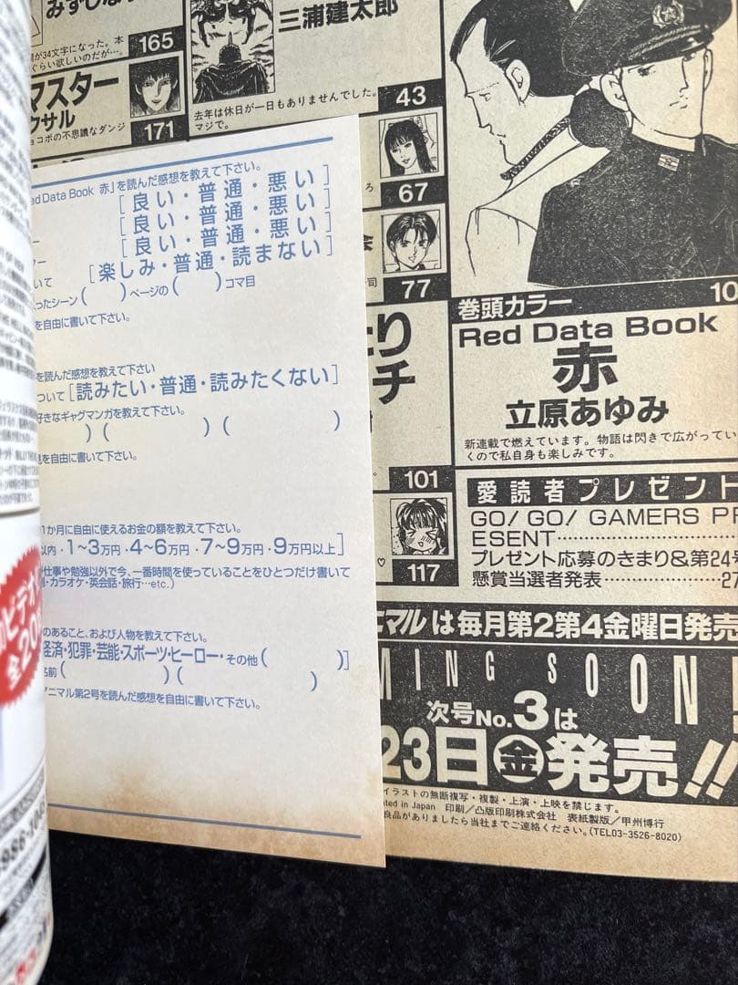 ●ヤングアニマル 1998年 No.2 ●カラー扉絵···ベルセルク 第113話