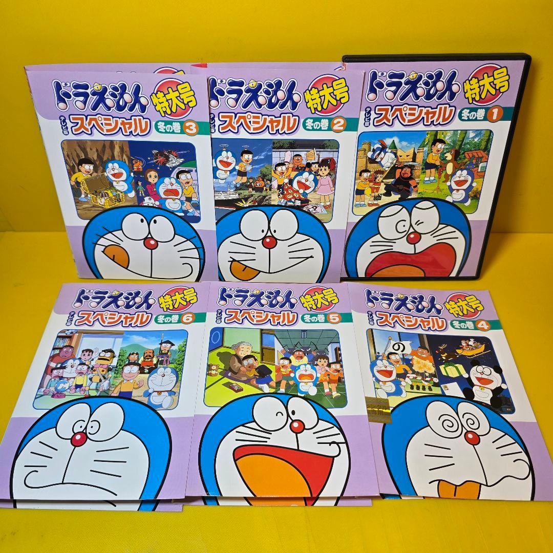 新品ケース交換済み　ドラえもん テレビ版スペシャル特大号 冬の巻　DVD6巻