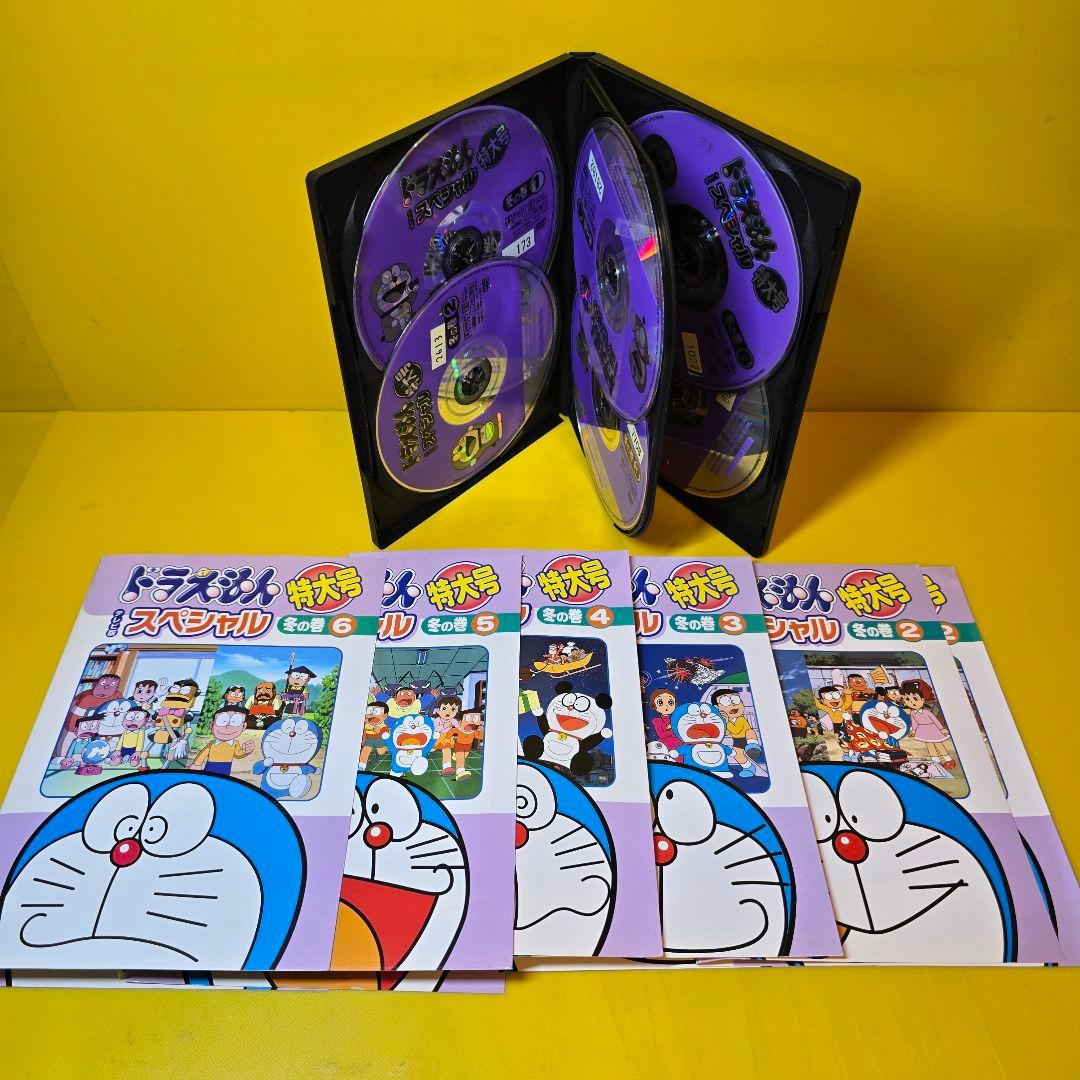新品ケース交換済み　ドラえもん テレビ版スペシャル特大号 冬の巻　DVD6巻