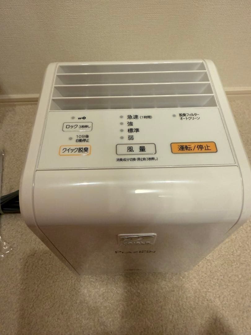 富士通 PLAZION プラズィオン 脱臭機 DAS-15R-W 2025年製
