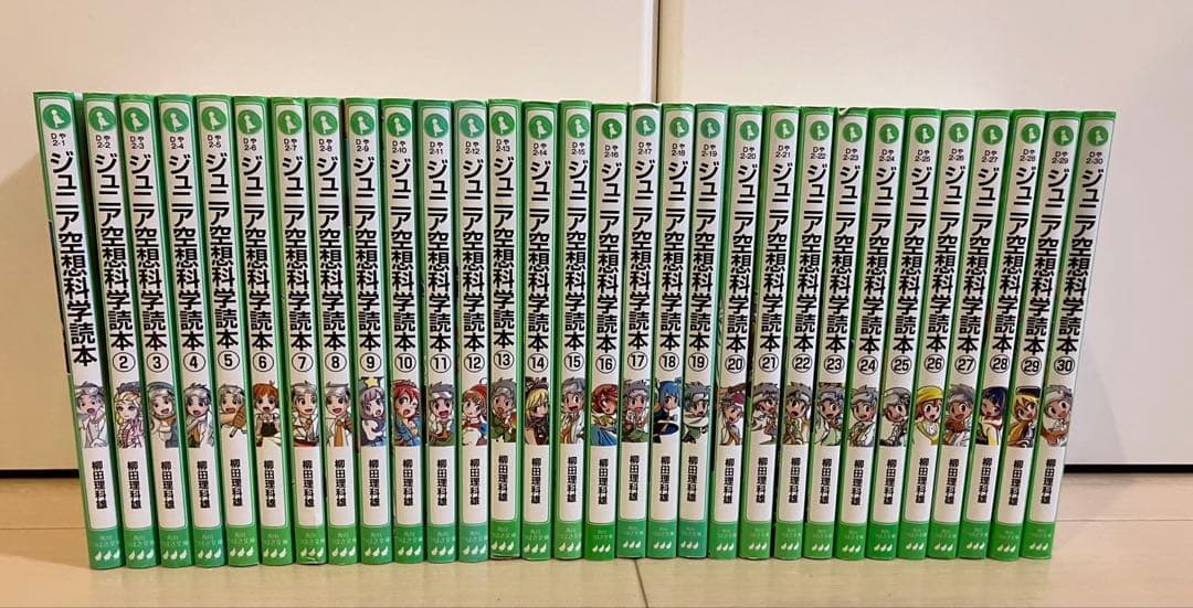 ジュニア空想科学読本30冊セット【1巻〜30巻】角川つばさ文庫
