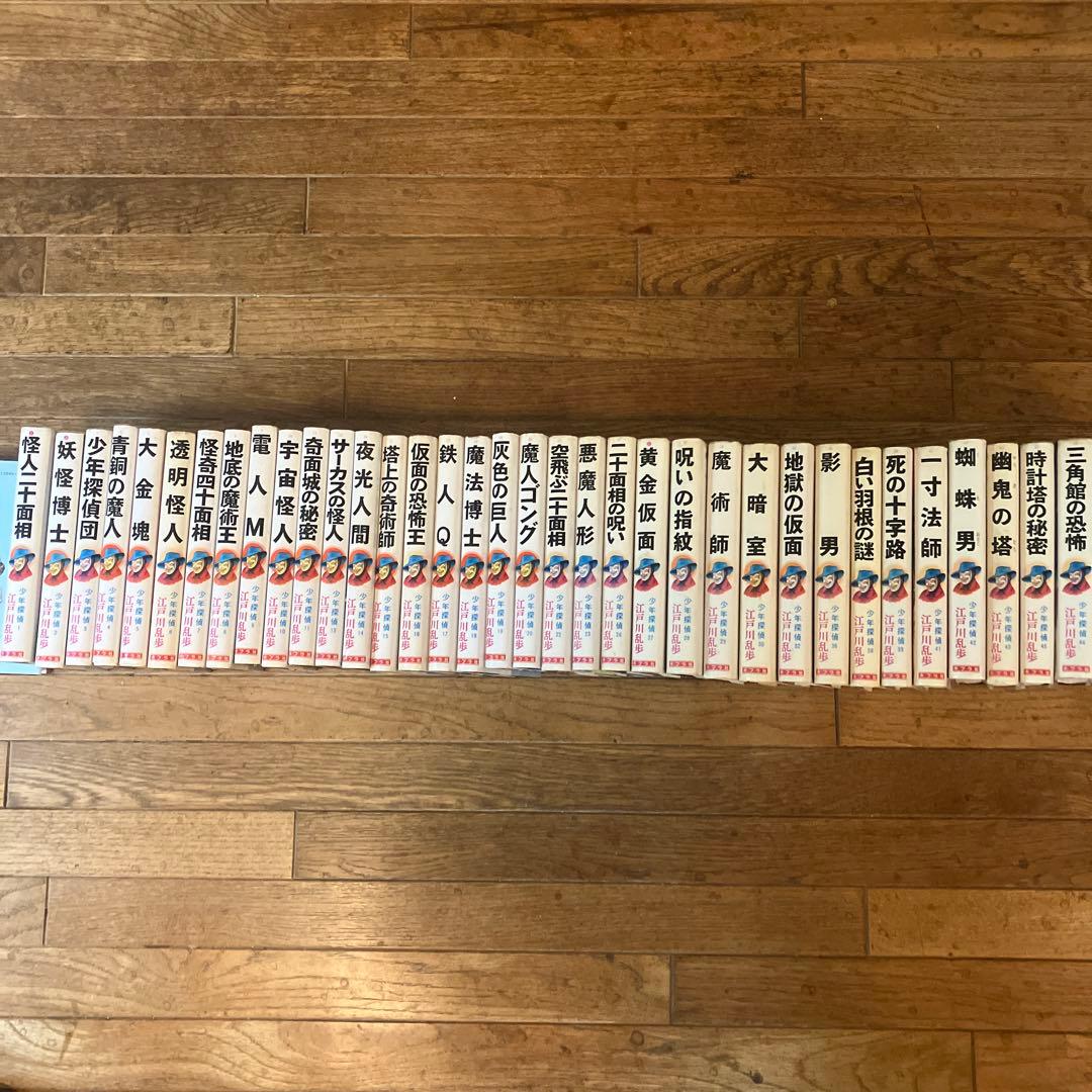 江戸川乱歩 少年探偵 ポプラ社 35冊 セット
