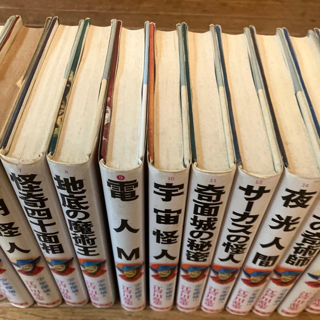 江戸川乱歩 少年探偵 ポプラ社 35冊 セット