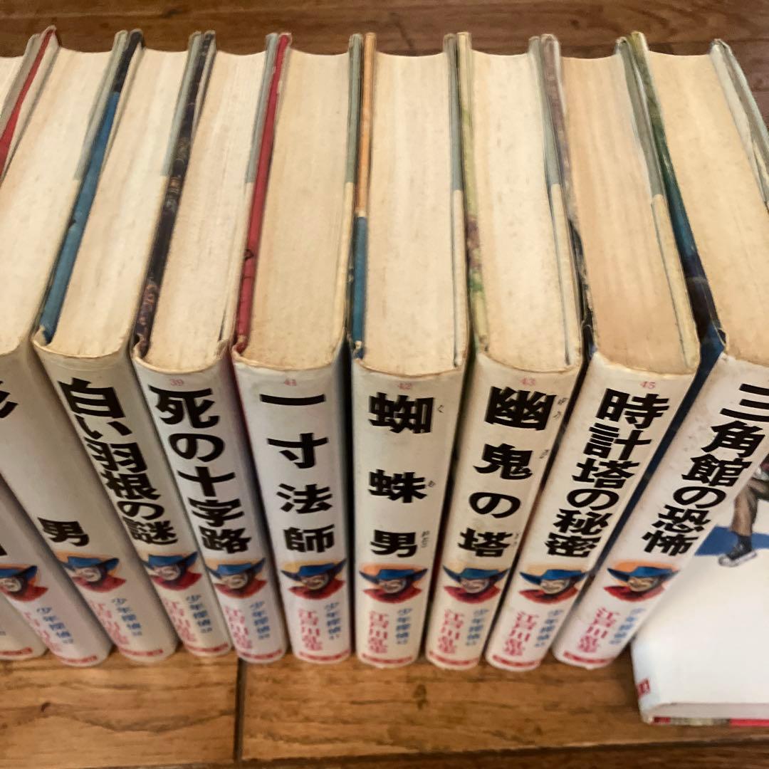 江戸川乱歩 少年探偵 ポプラ社 35冊 セット