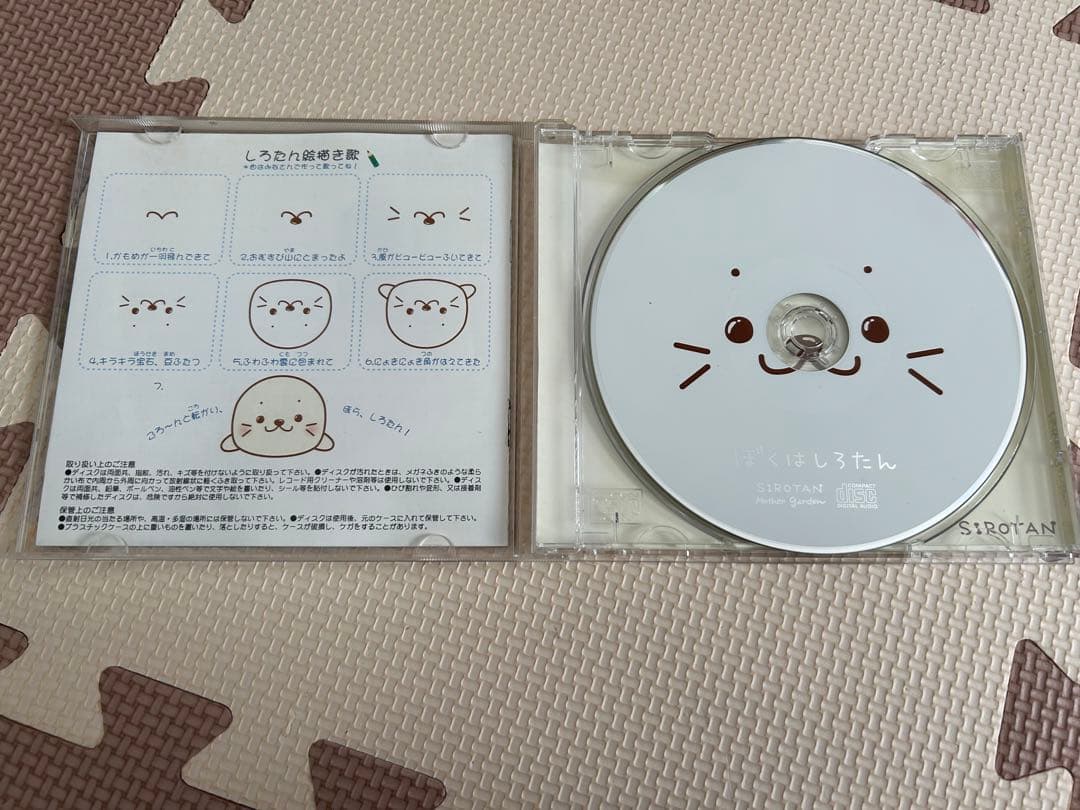 ぼくはしろたん CD