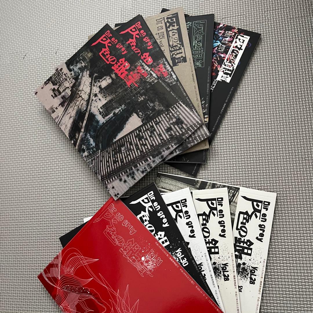 Dir en grey 灰色の銀貨 会報 31冊 ファンクラブ まとめ売り