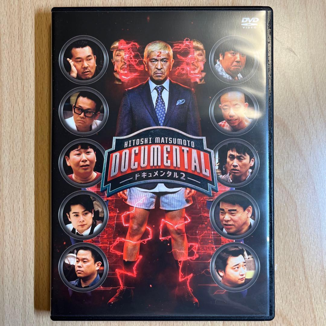 【全巻】　HITOSHI MATSUMOTO Presents ドキュメンタル