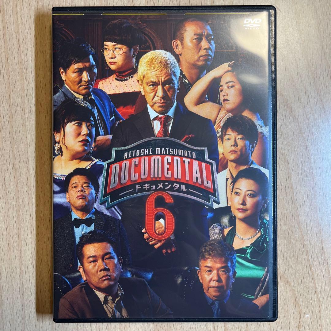 【全巻】　HITOSHI MATSUMOTO Presents ドキュメンタル