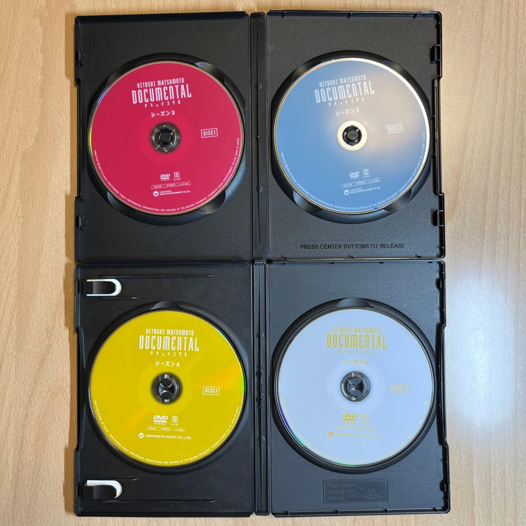 【全巻】　HITOSHI MATSUMOTO Presents ドキュメンタル