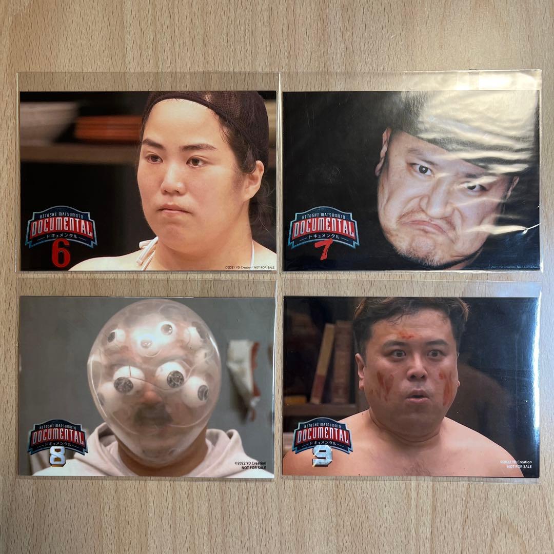 【全巻】　HITOSHI MATSUMOTO Presents ドキュメンタル
